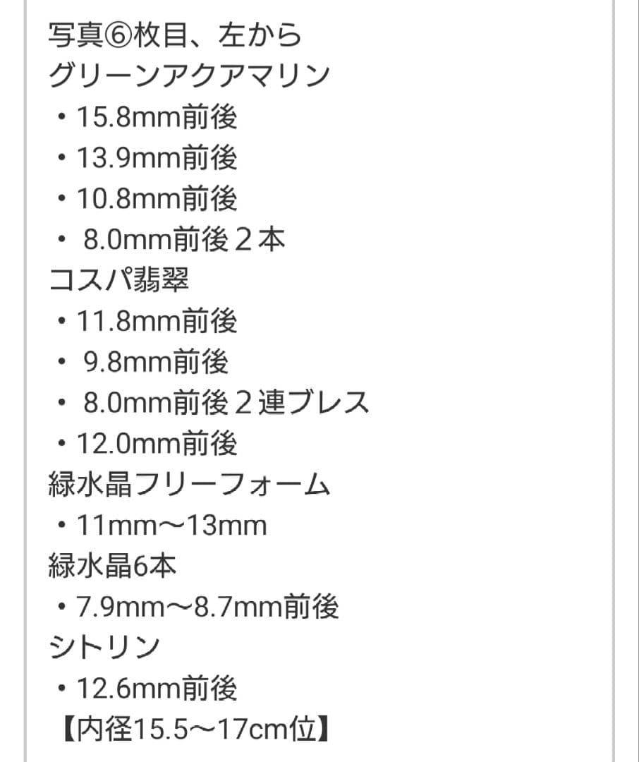 天然石ブレスレットまとめ売り　69本　仕入れ　赤字