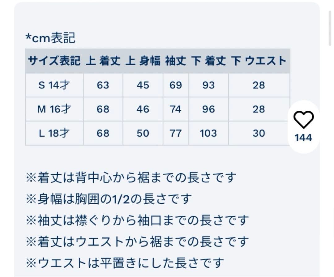 プチバトー PETIT BATEAU パジャマ　S相当　メンズ　レディース