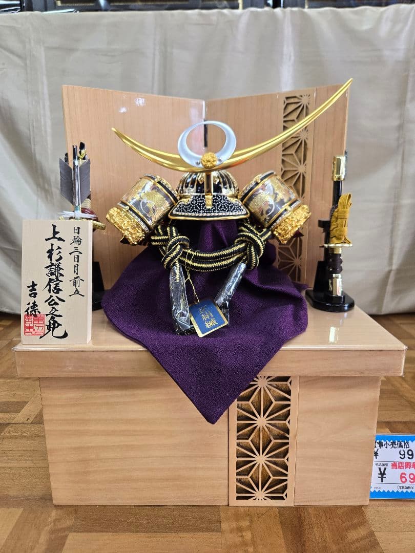 【展示品限り】五月人形　兜　上杉謙信　収納飾り　※閉店セール　S3