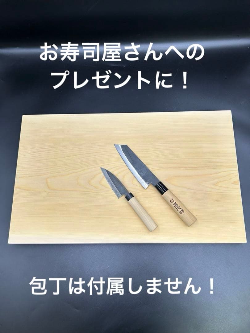 [即購入OK] 本榧(かや) まな板　赤身超豪華サイズ　無垢材一枚物　新品未使用