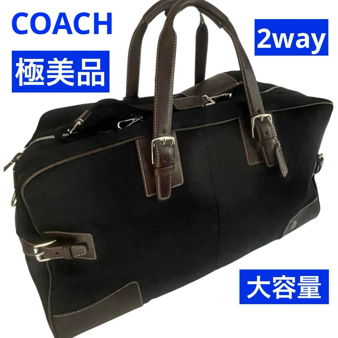 【美品】COACH コーチ 2way ボストンバッグ 大容量 旅行 ブラック