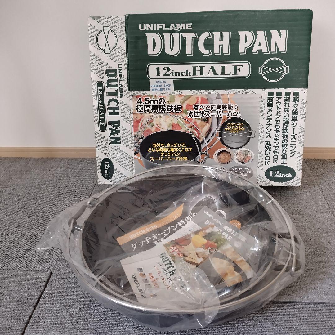 【希少廃番・新品・未使用】UNIFLAME ダッチパン 12インチ　ハーフ
