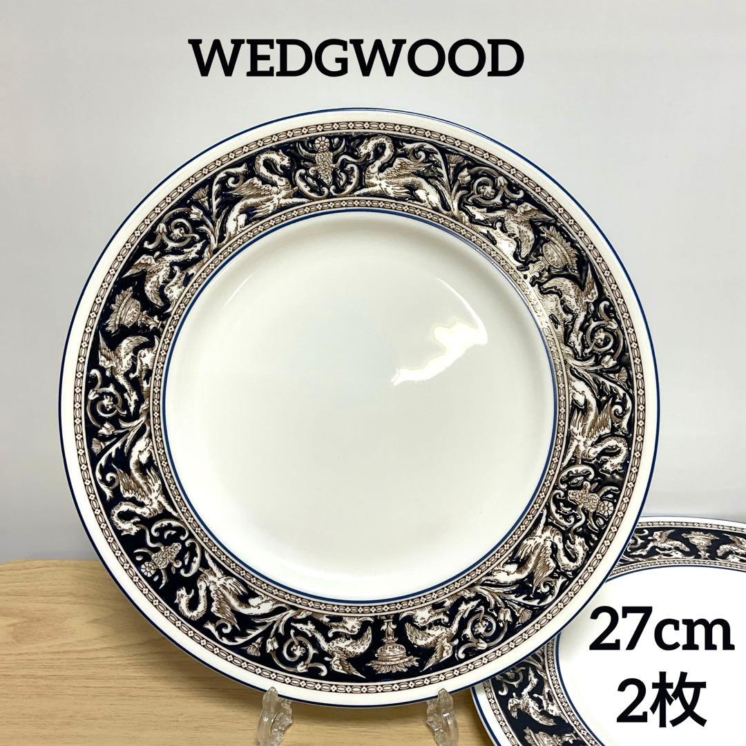 ウェッジウッド フロレンティーン　コバルト　27cmディナープレート　2枚組