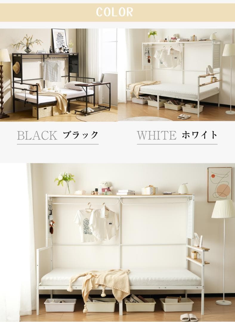 システムベットS・シングル スチールネット・可動デスク付　2COLOR