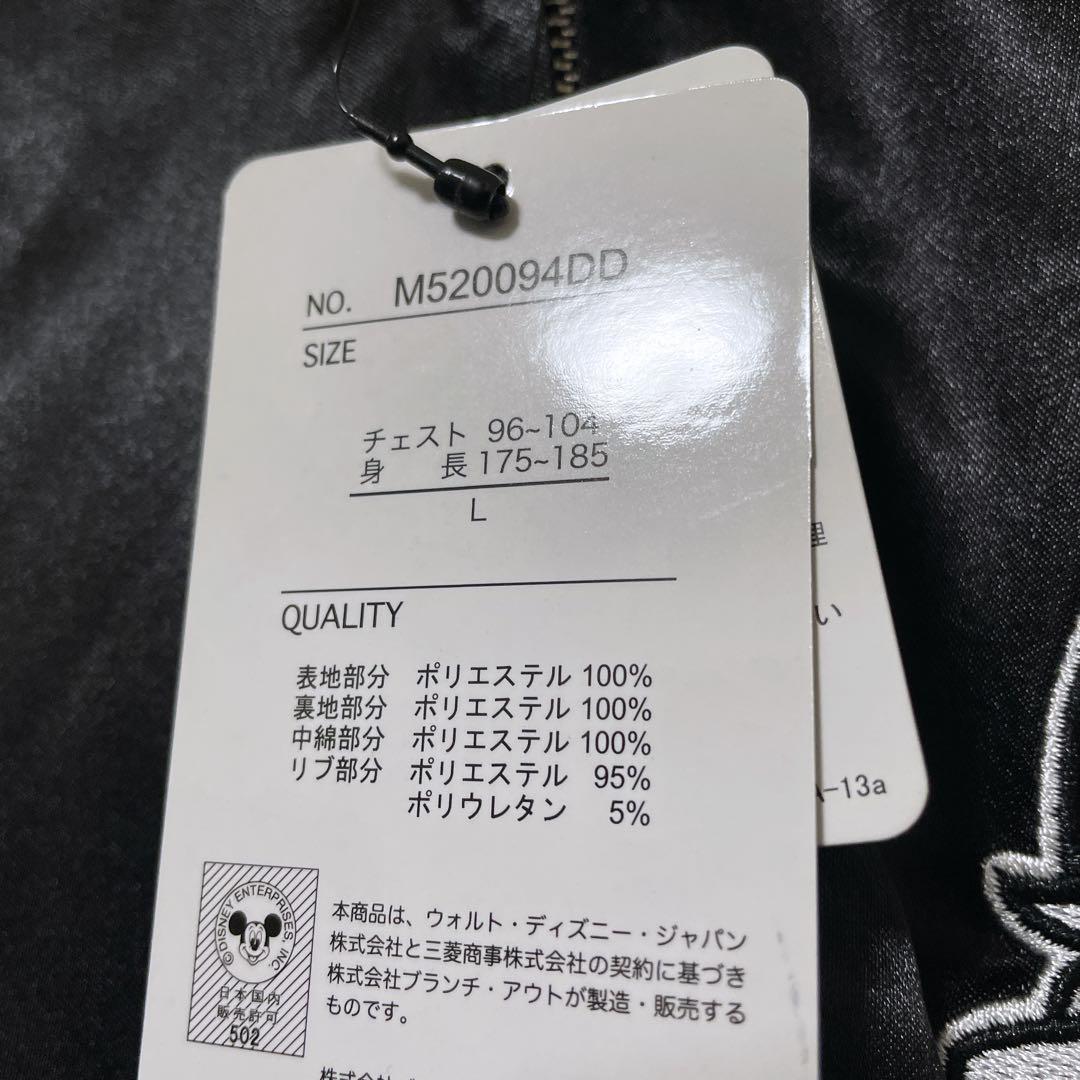 新品　タグ付き　ディズニー　ドナルドダック　スタジャン　スカジャン　刺繍　L