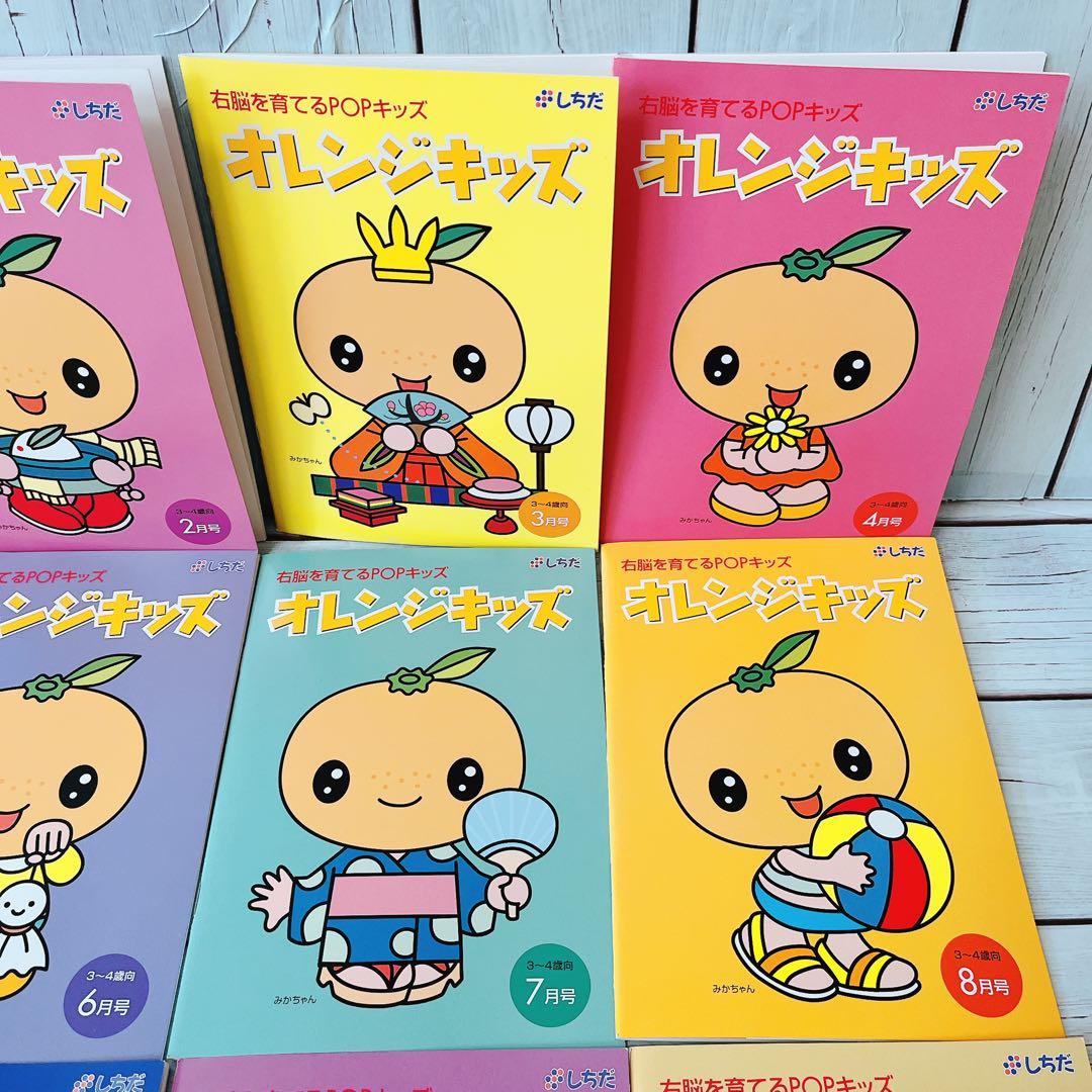 美品【七田式】オレンジキッズ12冊セット（CD・活用ガイド付き）3-4歳