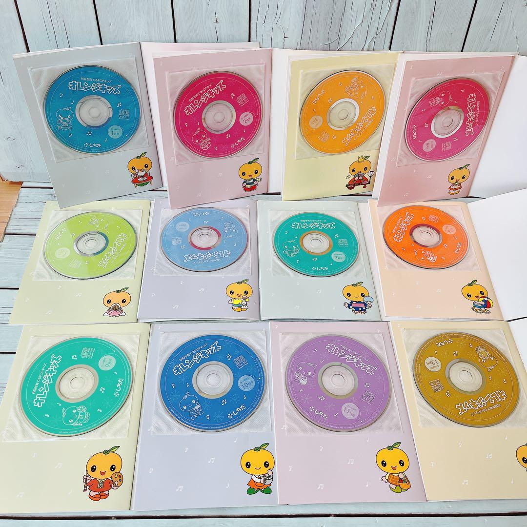 美品【七田式】オレンジキッズ12冊セット（CD・活用ガイド付き）3-4歳
