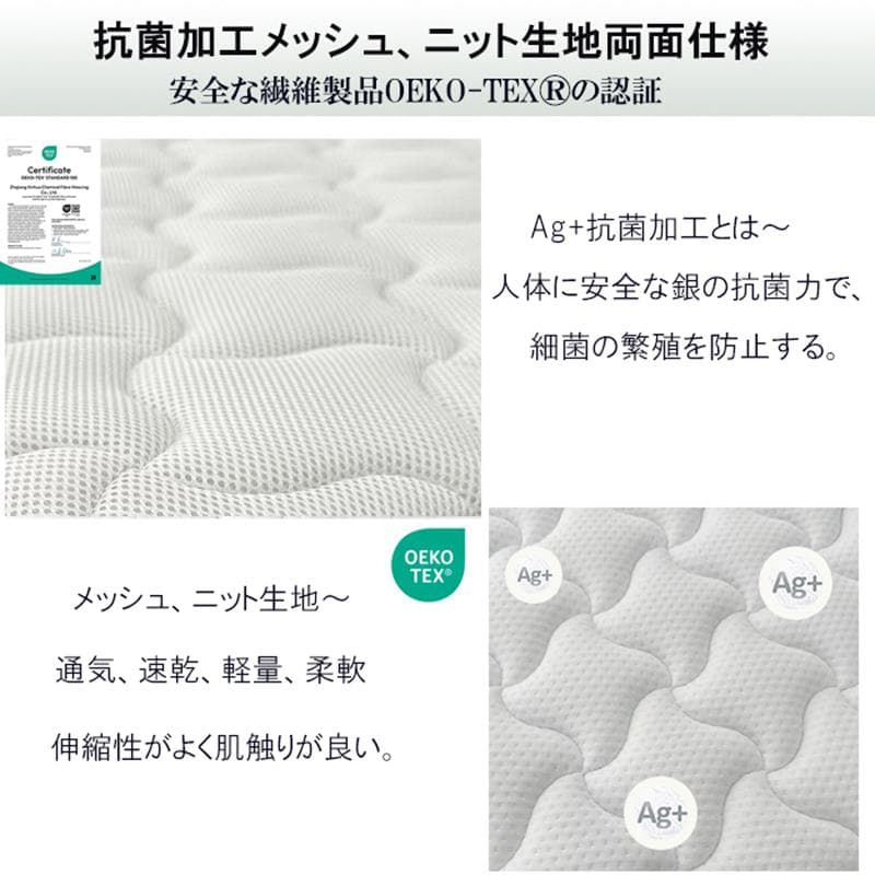 マットレスシングル 薄型 厚み11cm 体圧分散 抗菌清潔 ポケットコイル