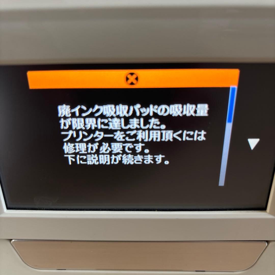 EPSON EP-808AW ジャンク品