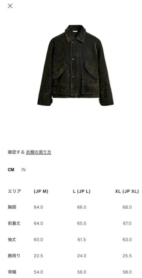 【サクマエマ様】ZARA ベロアツイルジャケット