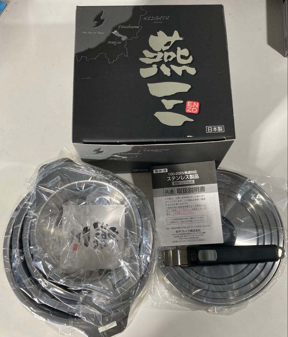 未使用美品　燕三条　EM-8282　ハンドル着脱式鍋4点セット