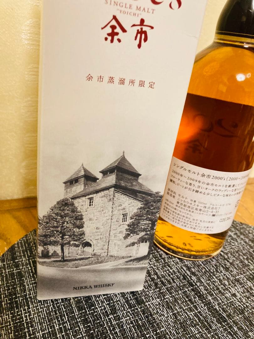 終売　貴重★ニッカ 余市 2000's 500ml 新品未開封‼️入手困難品