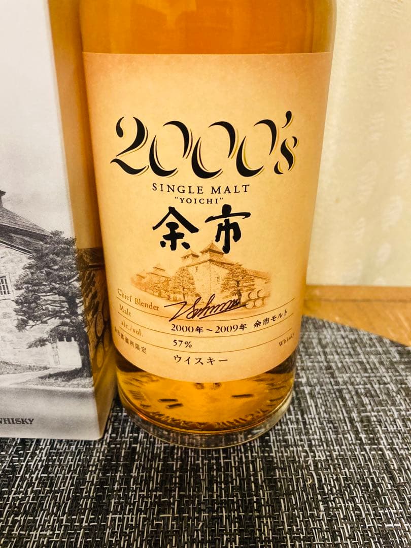 終売　貴重★ニッカ 余市 2000's 500ml 新品未開封‼️入手困難品