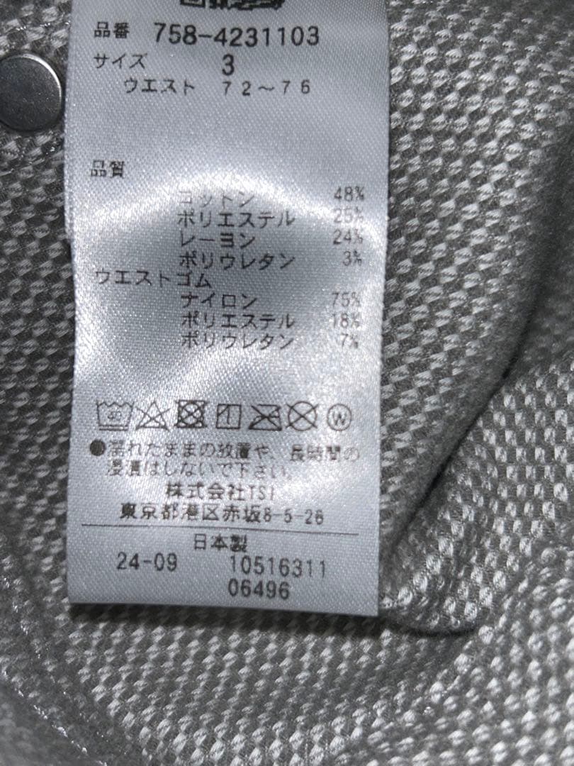マスターバニーチャコール パンツ 新品・未使用・秋冬