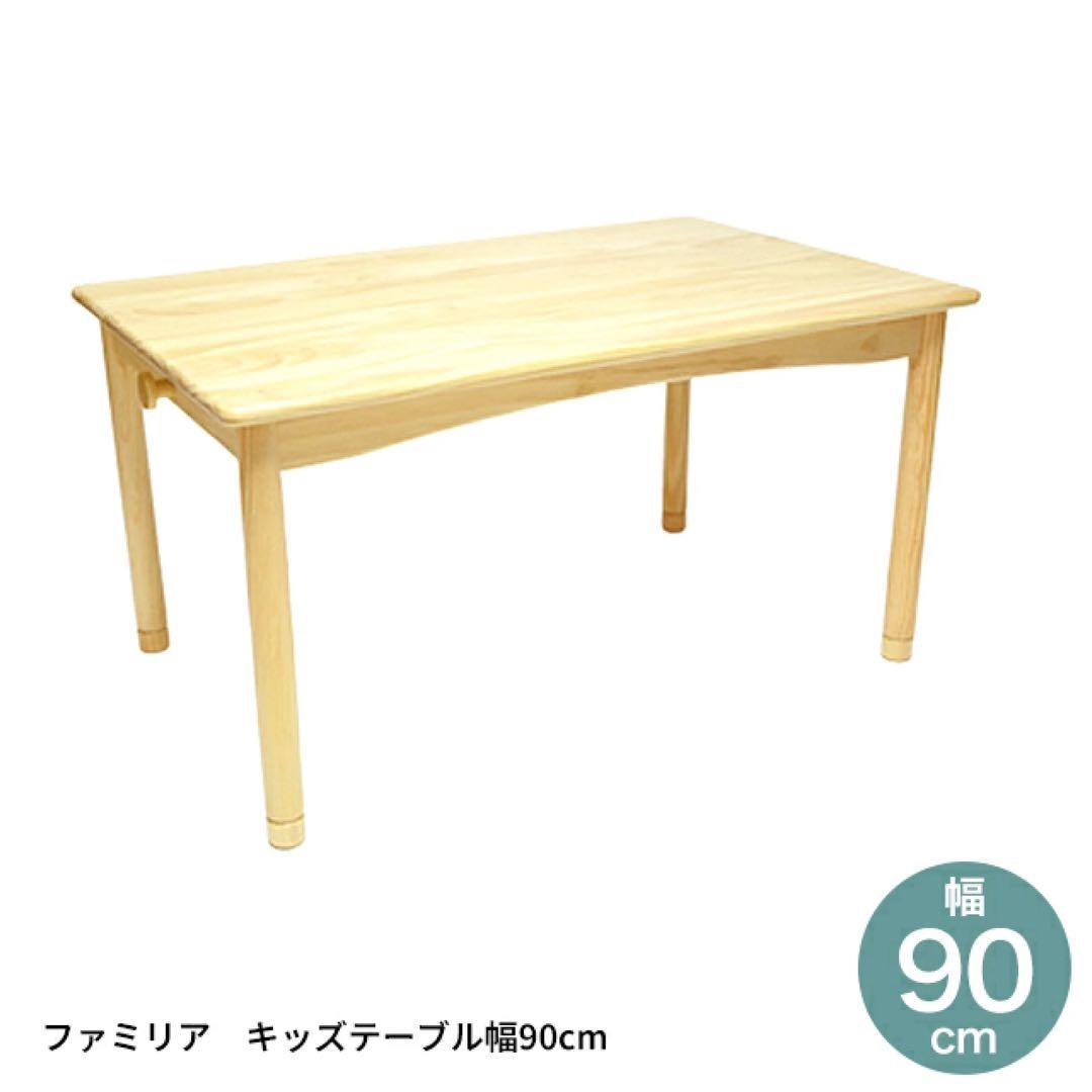 ファミリア familiar テーブル　キッズデスク