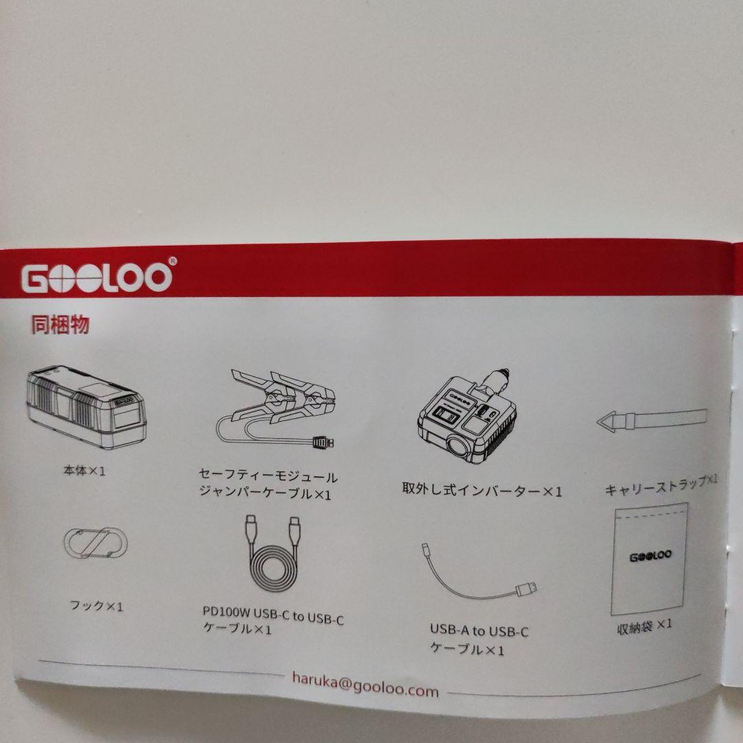 GOOLOO GTX280ポータブル電源　バッテリー　ジャンプスターター
