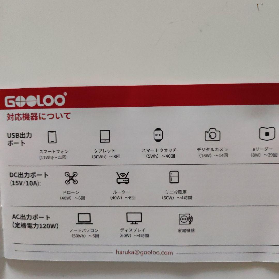 GOOLOO GTX280ポータブル電源　バッテリー　ジャンプスターター