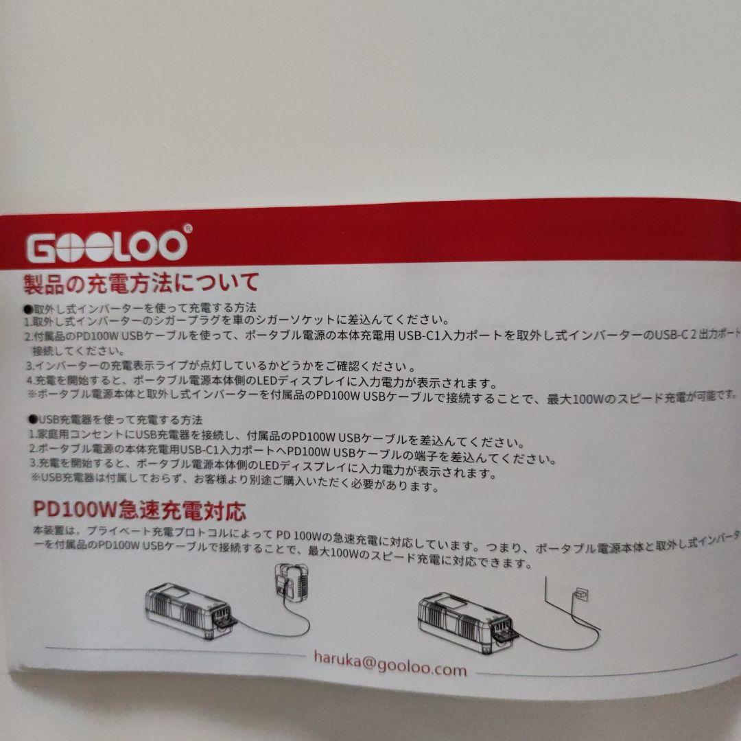 GOOLOO GTX280ポータブル電源　バッテリー　ジャンプスターター