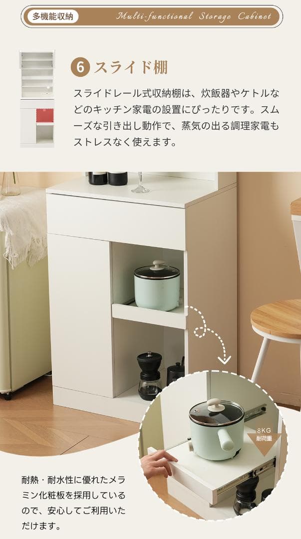 キャビネット　キッチン収納　スリム　レンジボード　家電収納　NATURAL