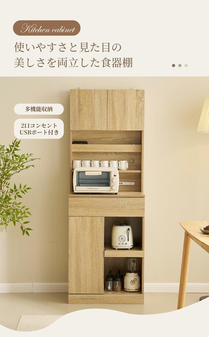 キャビネット　キッチン収納　スリム　レンジボード　家電収納　NATURAL