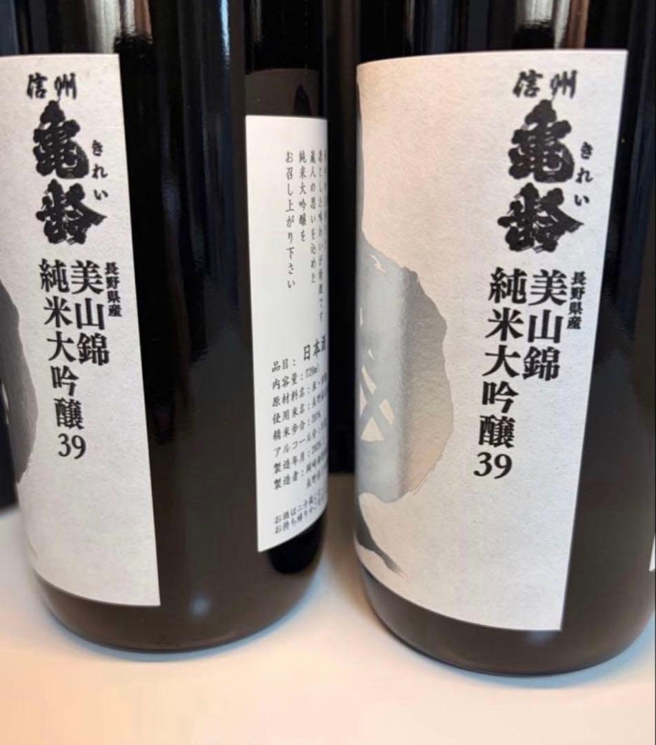 亀齢 美山錦 純米大吟醸39 銀亀 720ml 2本セット
