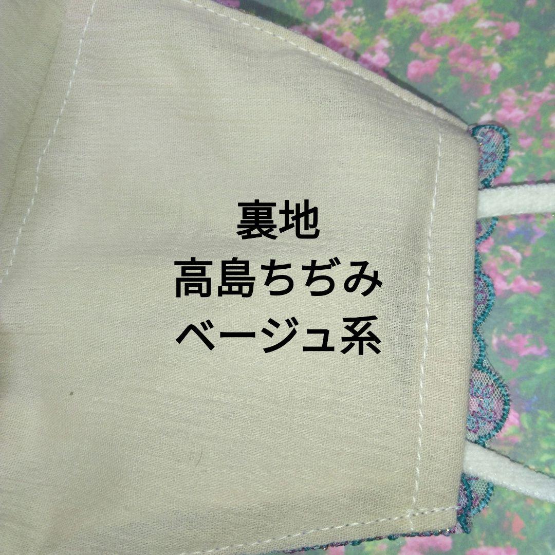 おしゃれなマスクカバー/裏地高島ちぢみ(25273)