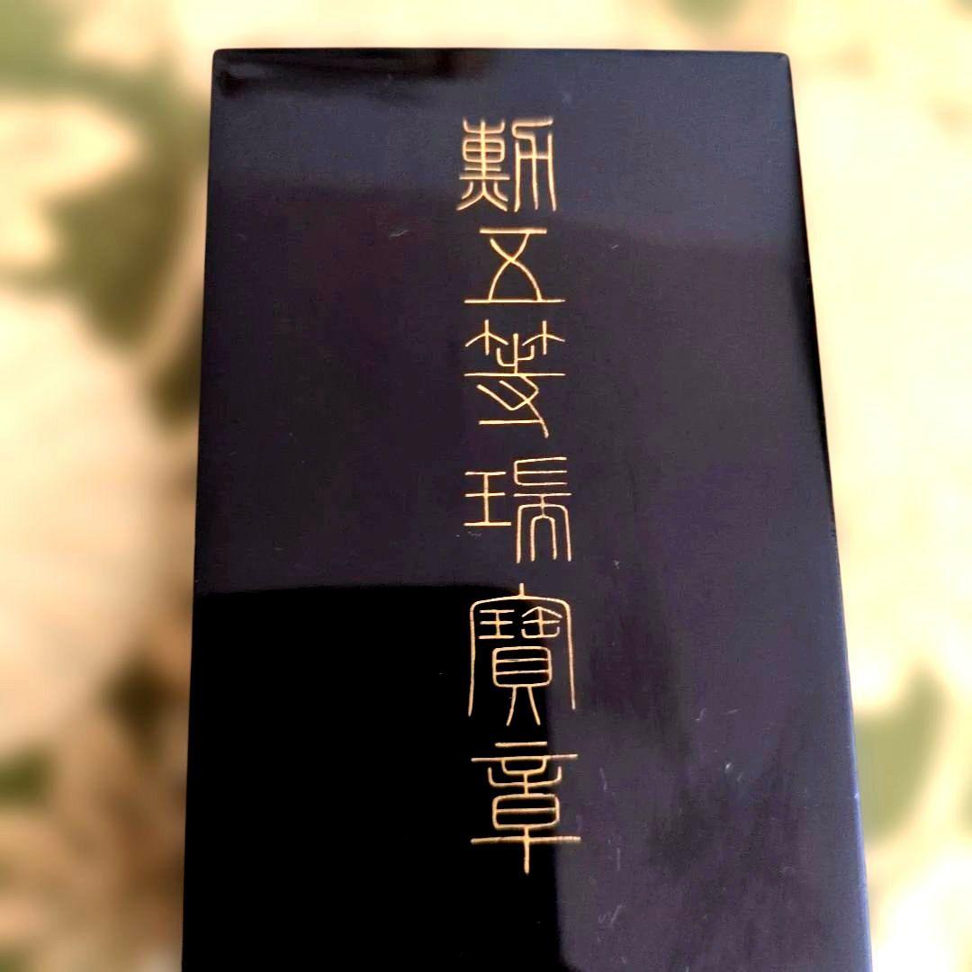 【最終価格・美品】勲五等 瑞宝章 塗共箱・略綬付き