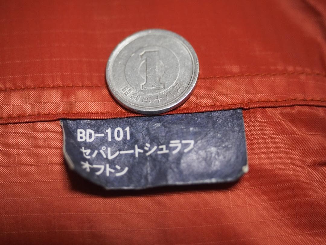 セパレートオフトンＢＤ-101　２点　ＢＤ－103　２点(4点セット)