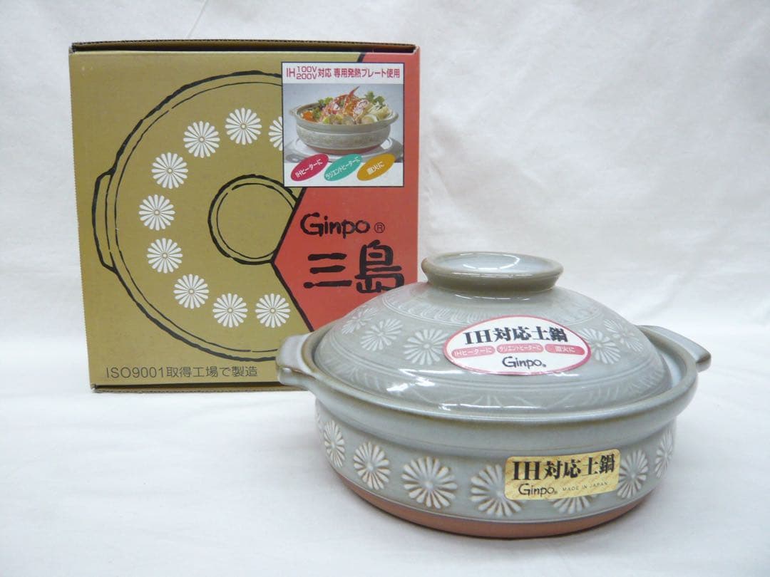 『銀峰 三島 土鍋 7号』萬古焼 日本製 ガス・IH対応