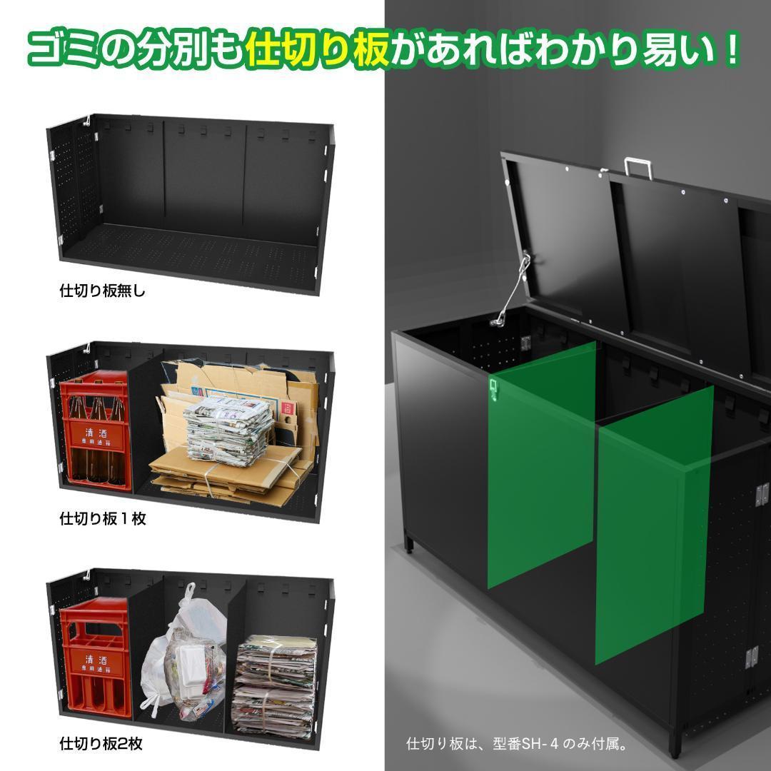 屋外 ゴミ収納ボックス 折り畳み ゴミストッカー SH-4 350L黒