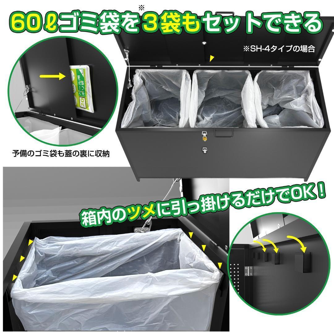 屋外 ゴミ収納ボックス 折り畳み ゴミストッカー SH-4 350L黒