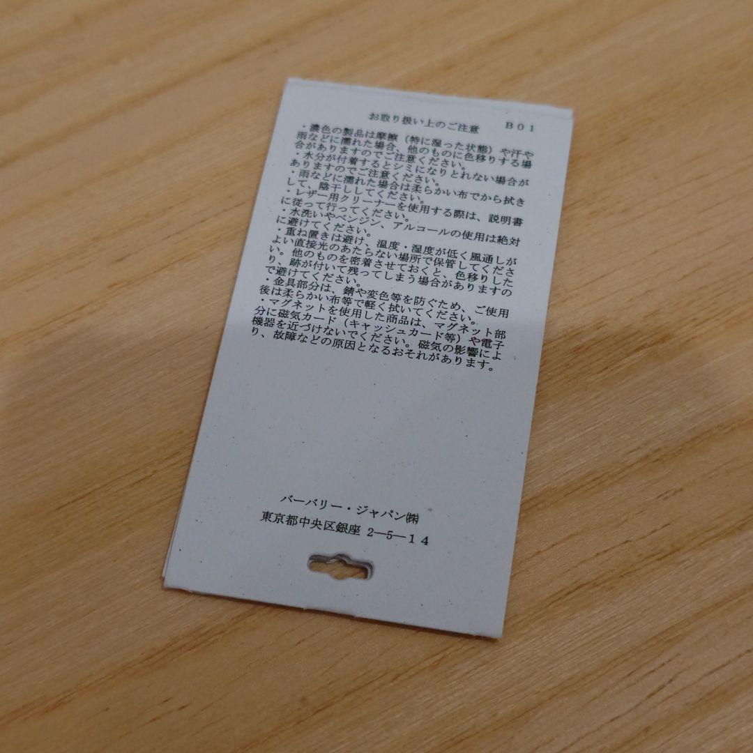 値下げしました バーバリー マネークリップ 使用期間1週間