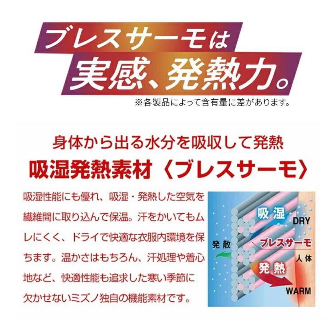 MizunoミズノブレスサーモブルゾンパンツセットLメンズゴルフウェア防寒M
