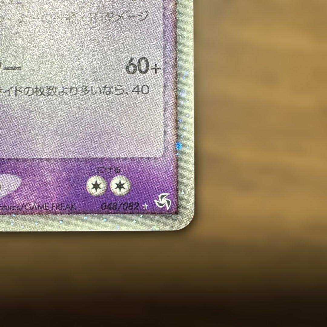 ゲンガー ex