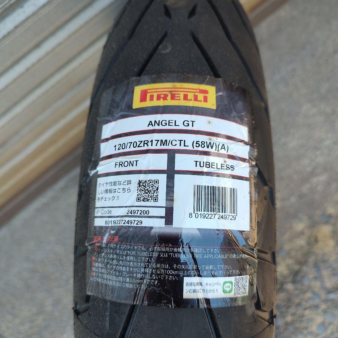 Pirelli ANGEL GT 120/70ZR17 タイヤ