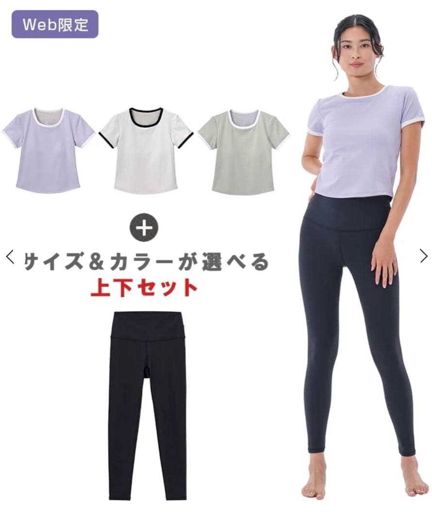 【SUKALA】カップ付きスクープドネックTee＆レギンスセットアップ XS