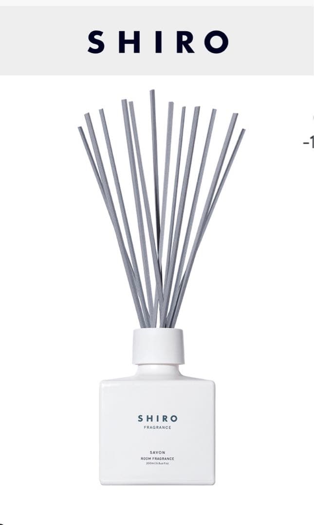 【新品未使用】SHIROサボンルームフレグランス200mL