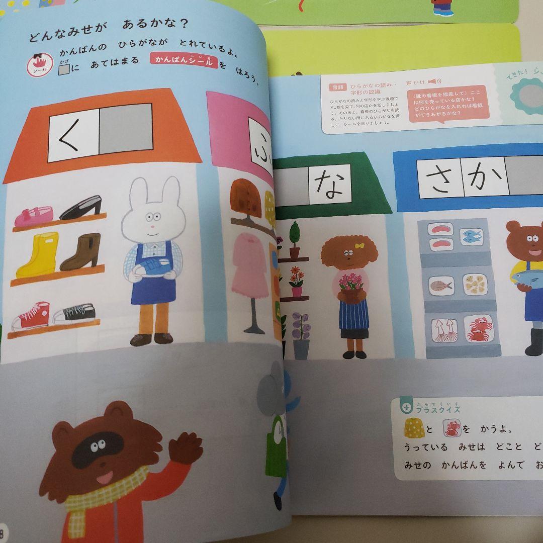 こどもちゃれんじ　ほっぷ　キッズワーク　しまじろう　ワーク　鉛筆ワーク