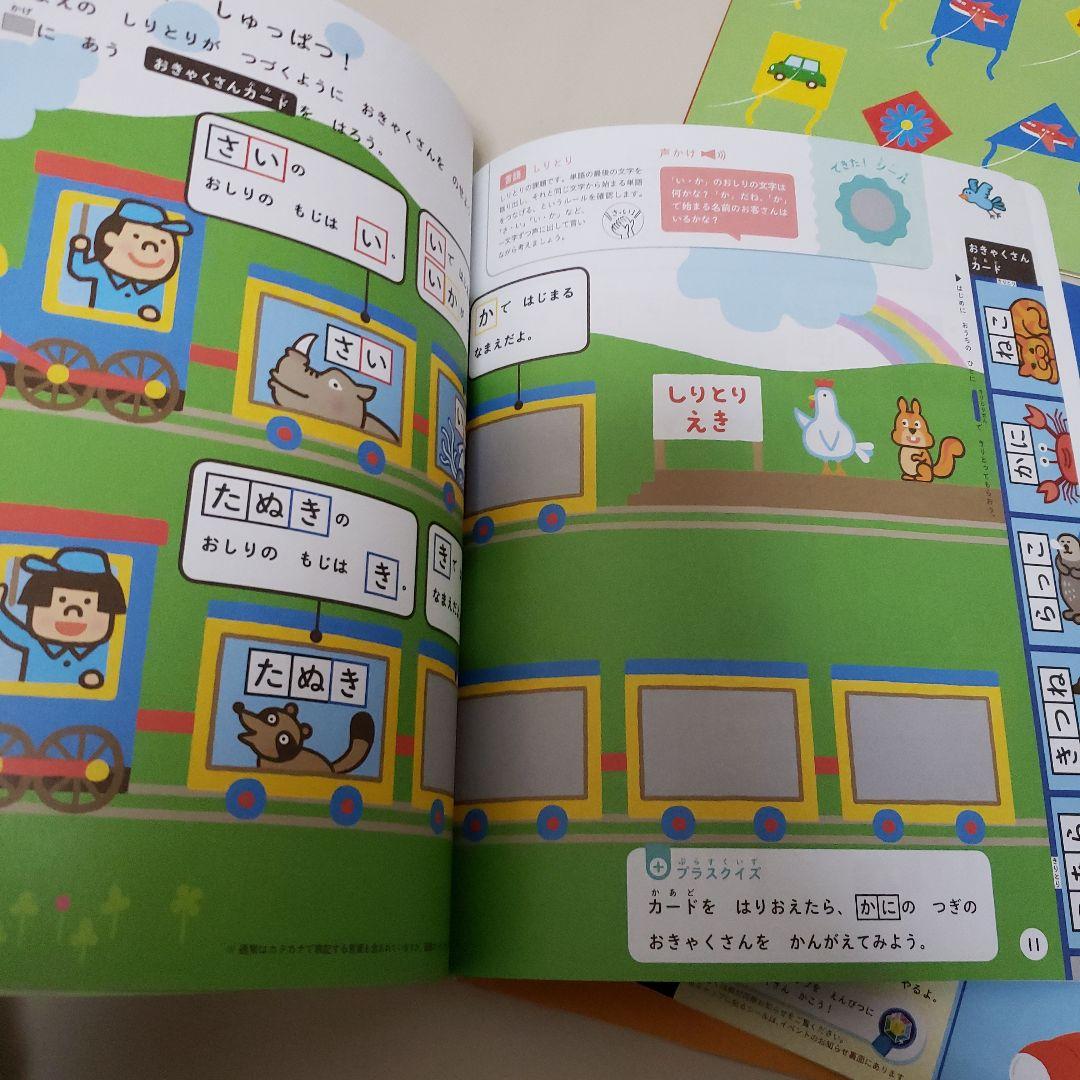 こどもちゃれんじ　ほっぷ　キッズワーク　しまじろう　ワーク　鉛筆ワーク