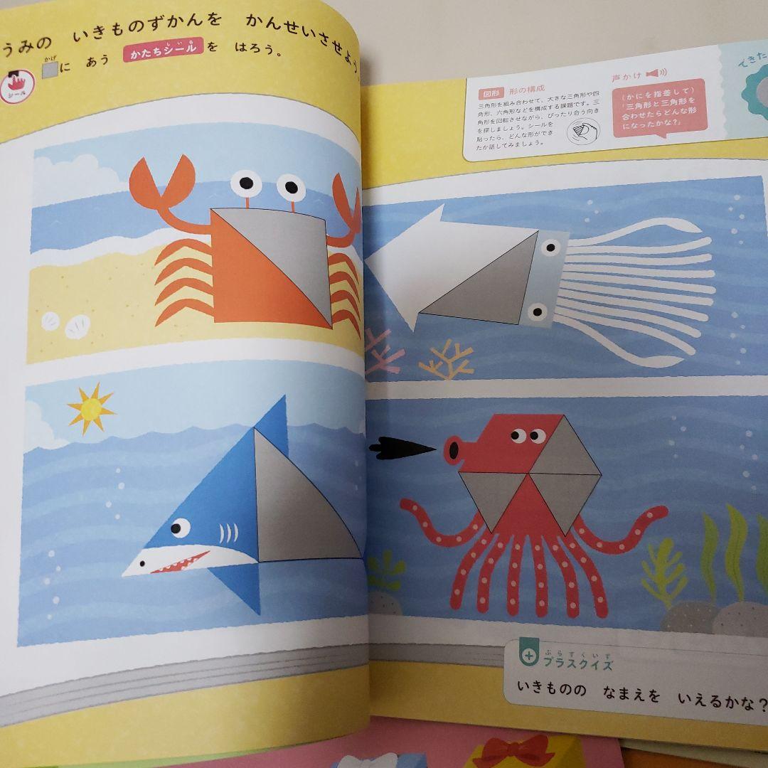 こどもちゃれんじ　ほっぷ　キッズワーク　しまじろう　ワーク　鉛筆ワーク