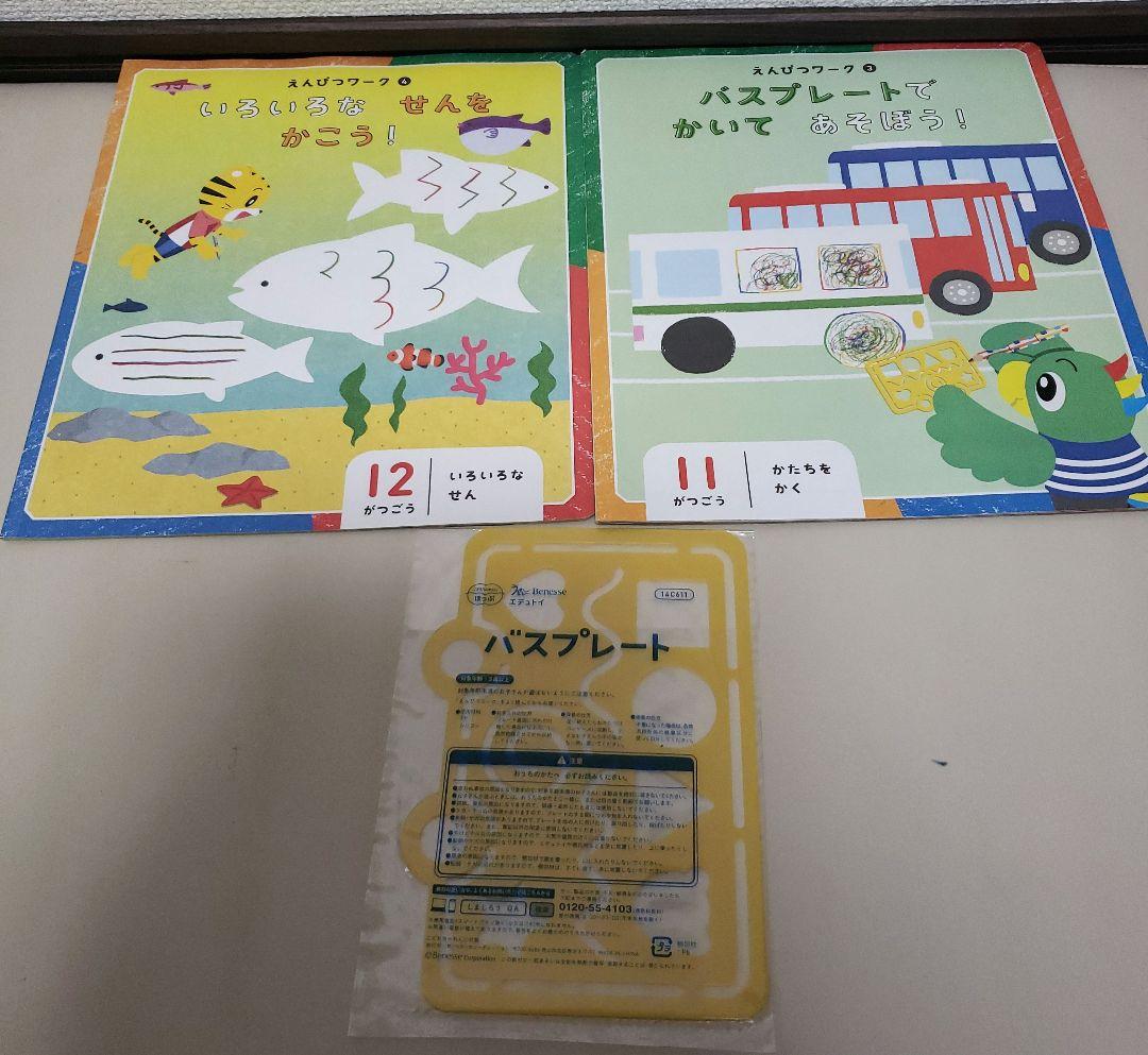 こどもちゃれんじ　ほっぷ　キッズワーク　しまじろう　ワーク　鉛筆ワーク