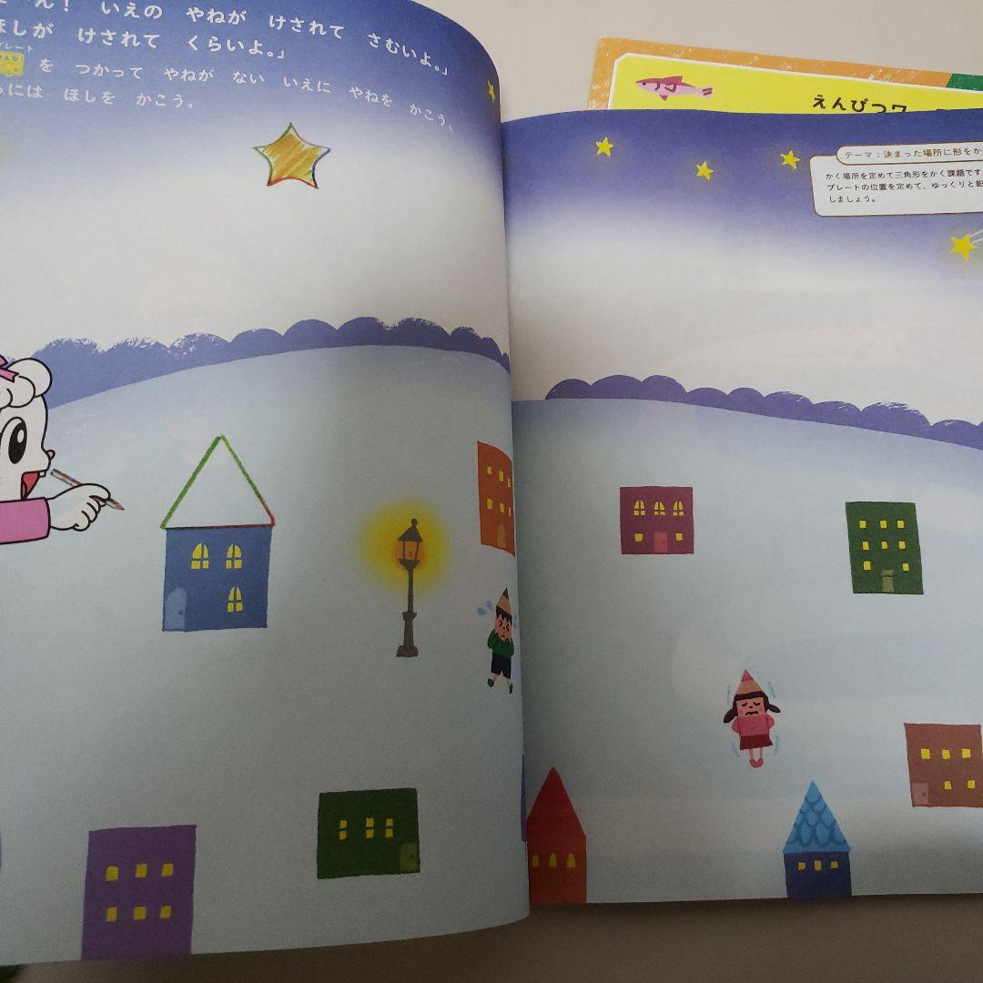 こどもちゃれんじ　ほっぷ　キッズワーク　しまじろう　ワーク　鉛筆ワーク