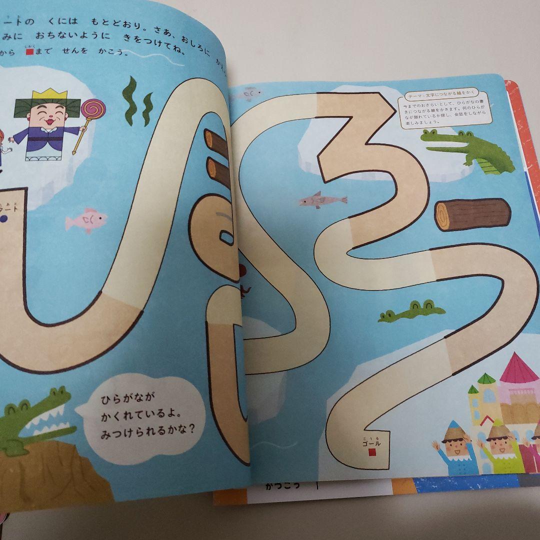 こどもちゃれんじ　ほっぷ　キッズワーク　しまじろう　ワーク　鉛筆ワーク