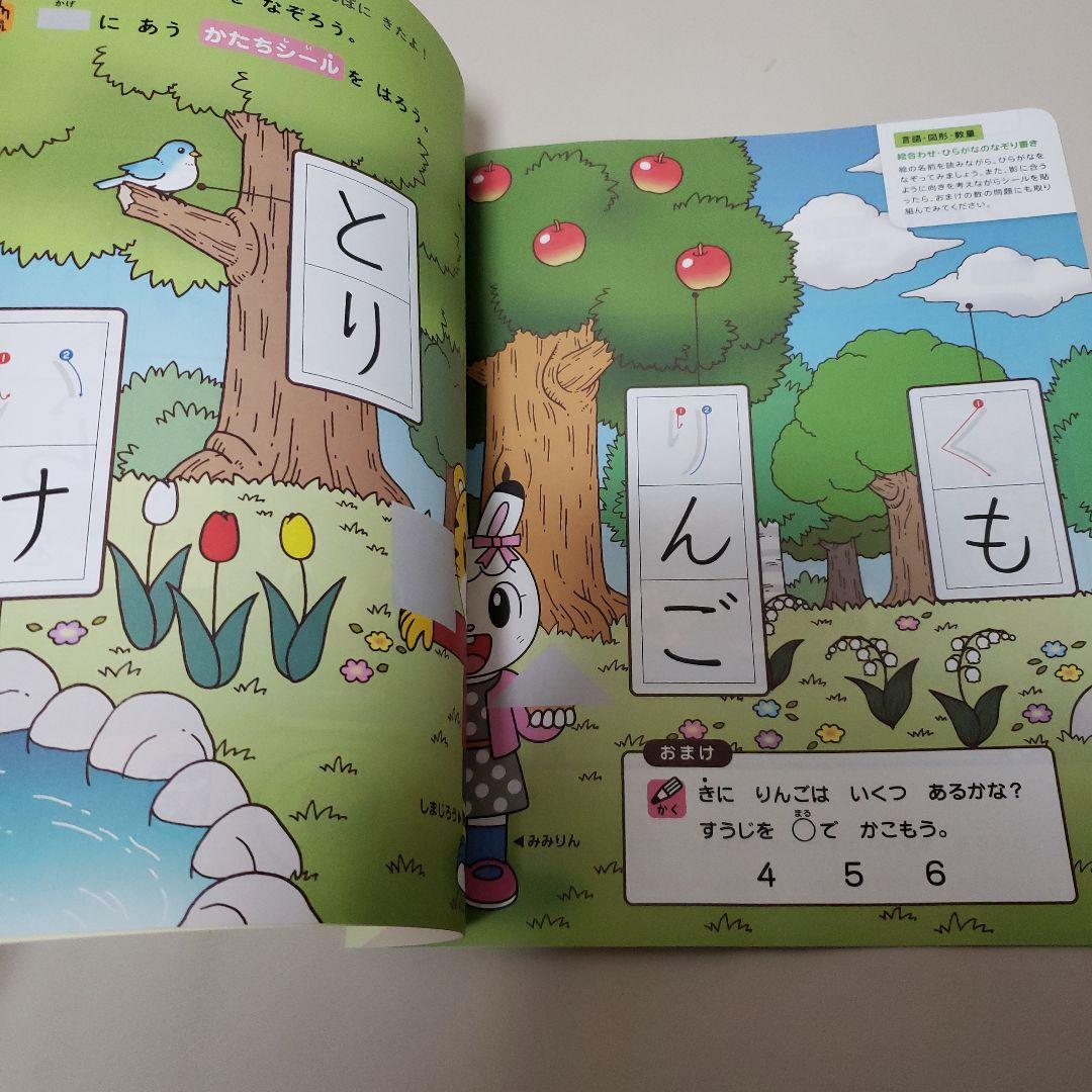 こどもちゃれんじ　ほっぷ　キッズワーク　しまじろう　ワーク　鉛筆ワーク