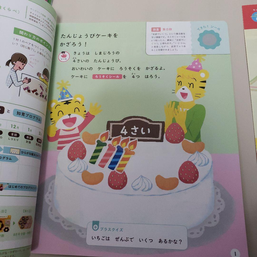 こどもちゃれんじ　ほっぷ　キッズワーク　しまじろう　ワーク　鉛筆ワーク