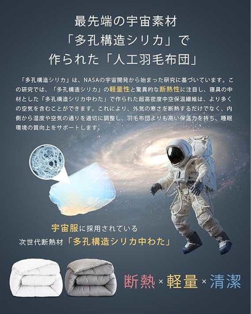 2セット あったか 掛け布団 リバーシブル 軽い 洗える 保温 防菌防臭