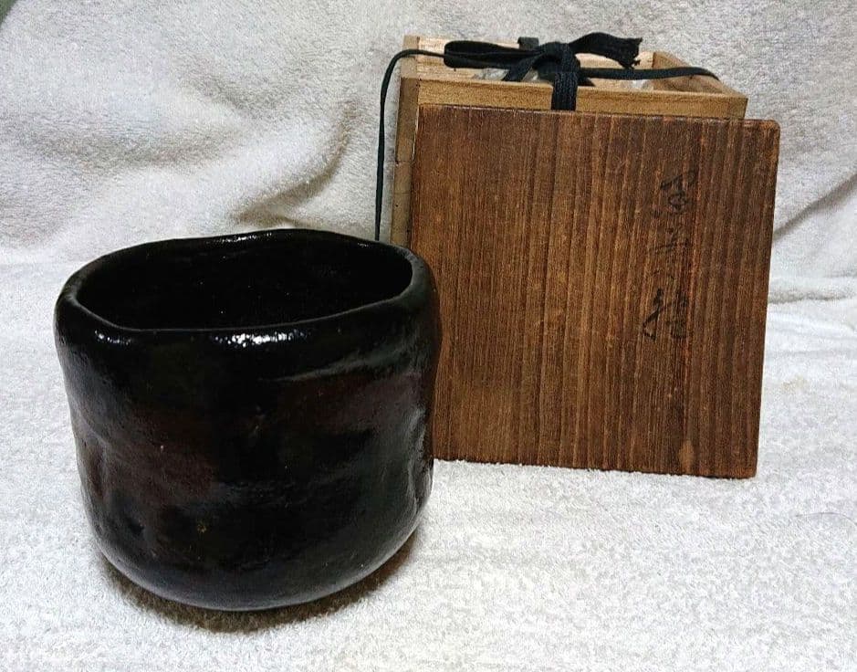 茶道具道年造黒楽茶碗 木箱付きA422