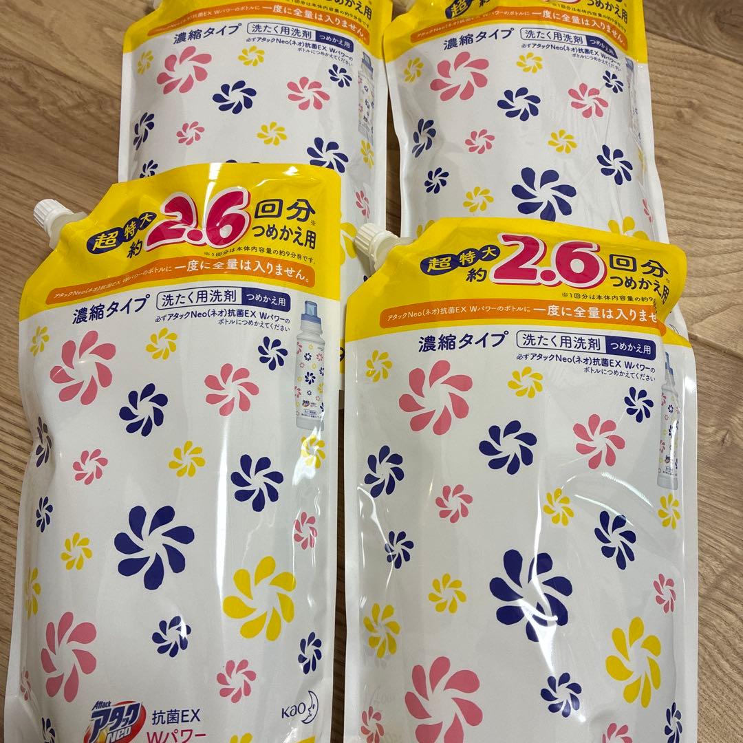 アタックNeo抗菌EX Ｗパワー　詰め替え　950g ×4袋　ラスト1セットです