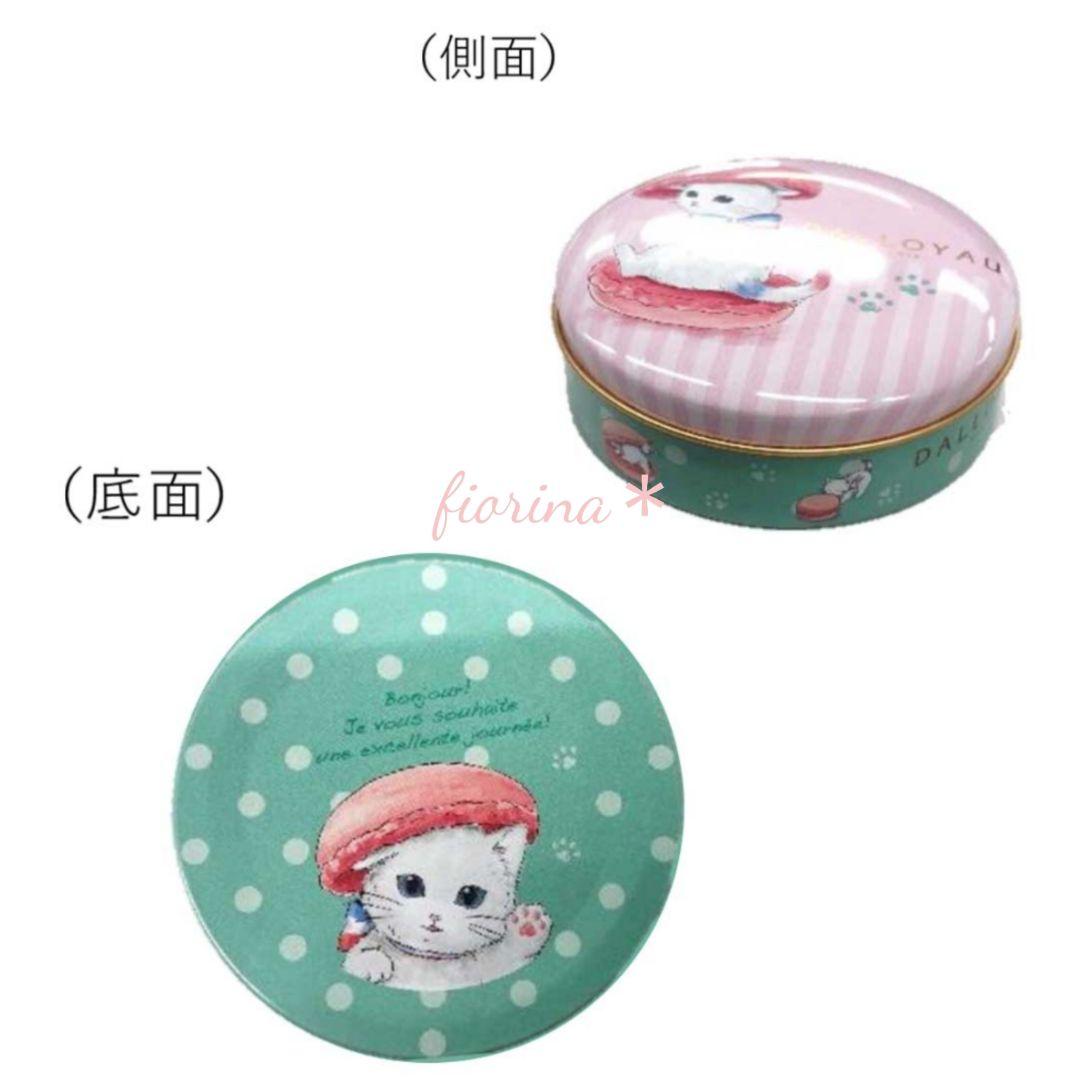 ダロワイヨ　ジョセフィーニャ　マカロンケース　空き缶　猫　ネコ　白猫　ゆめかわ