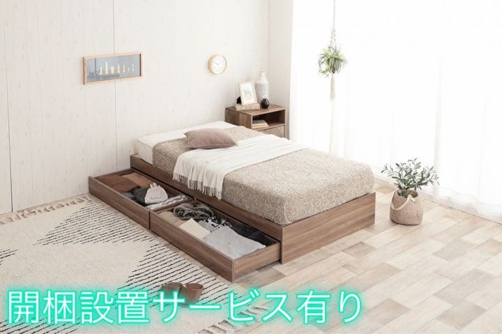 ヘッドレス収納付きベッド★マットレス付き★